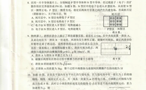 2024届重庆市主城区高三上学期学业质量调研抽测（第一次）物理试卷_2024年1月_01每日更新_20号_2024届重庆主城区高学业质量调研抽测(第一次)