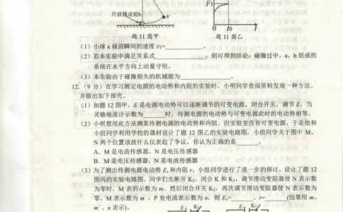 2024届重庆市主城区高三上学期学业质量调研抽测（第一次）物理试卷_2024年1月_01每日更新_20号_2024届重庆主城区高学业质量调研抽测(第一次)