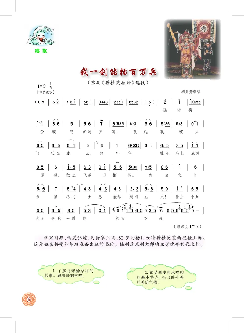 沪教版8年级音乐上册高清教材_4-教培资料-26年最新资料-同步更新_初中高中教资_03科三专项（进去保存报考的学科即可）_02科三专项（笔记真题思维导图教学设计版本二）