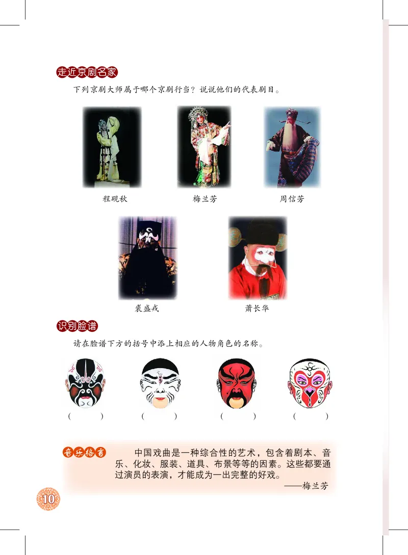 沪教版8年级音乐上册高清教材_4-教培资料-26年最新资料-同步更新_初中高中教资_03科三专项（进去保存报考的学科即可）_02科三专项（笔记真题思维导图教学设计版本二）