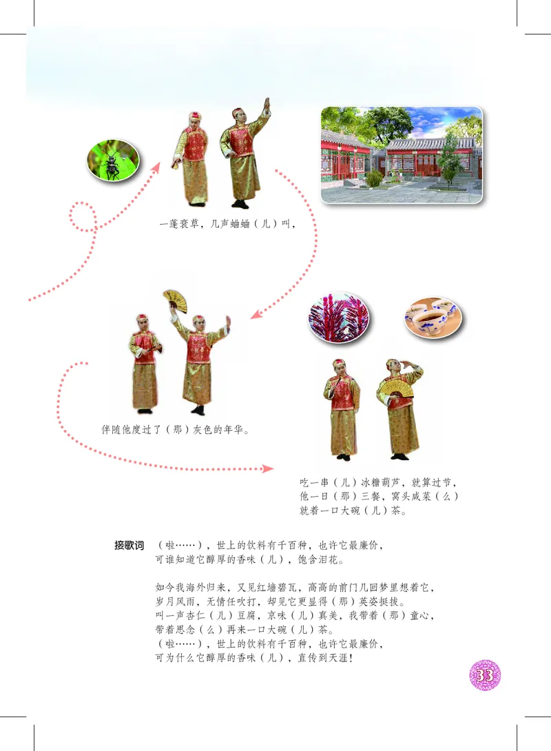 沪教版8年级音乐上册高清教材_4-教培资料-26年最新资料-同步更新_初中高中教资_03科三专项（进去保存报考的学科即可）_02科三专项（笔记真题思维导图教学设计版本二）