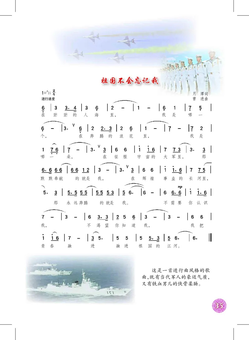 沪教版8年级音乐上册高清教材_4-教培资料-26年最新资料-同步更新_初中高中教资_03科三专项（进去保存报考的学科即可）_02科三专项（笔记真题思维导图教学设计版本二）
