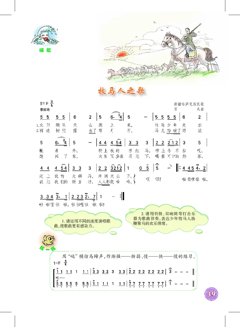 沪教版8年级音乐上册高清教材_4-教培资料-26年最新资料-同步更新_初中高中教资_03科三专项（进去保存报考的学科即可）_02科三专项（笔记真题思维导图教学设计版本二）