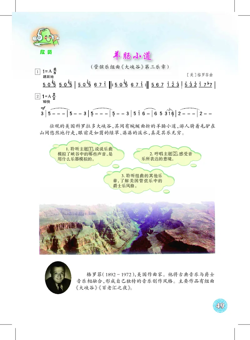 沪教版8年级音乐上册高清教材_4-教培资料-26年最新资料-同步更新_初中高中教资_03科三专项（进去保存报考的学科即可）_02科三专项（笔记真题思维导图教学设计版本二）