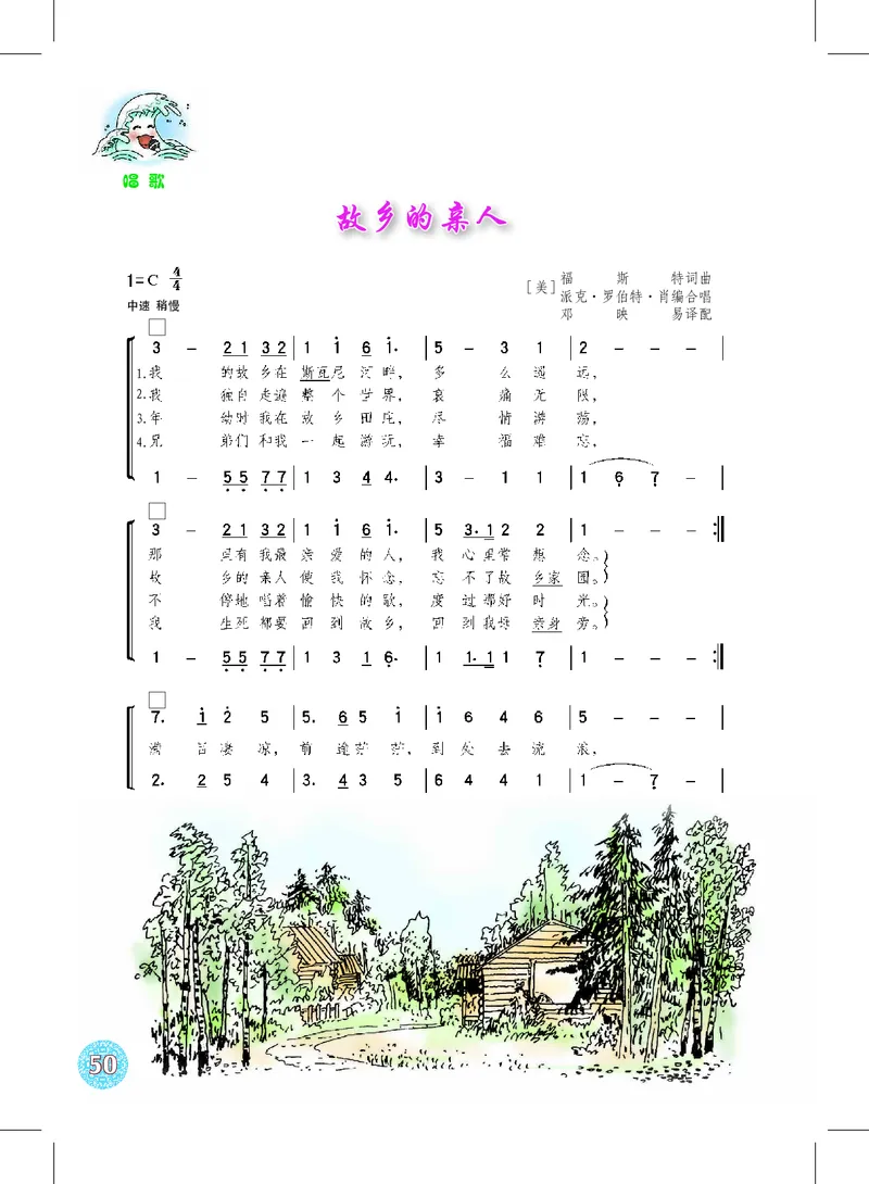 沪教版8年级音乐上册高清教材_4-教培资料-26年最新资料-同步更新_初中高中教资_03科三专项（进去保存报考的学科即可）_02科三专项（笔记真题思维导图教学设计版本二）