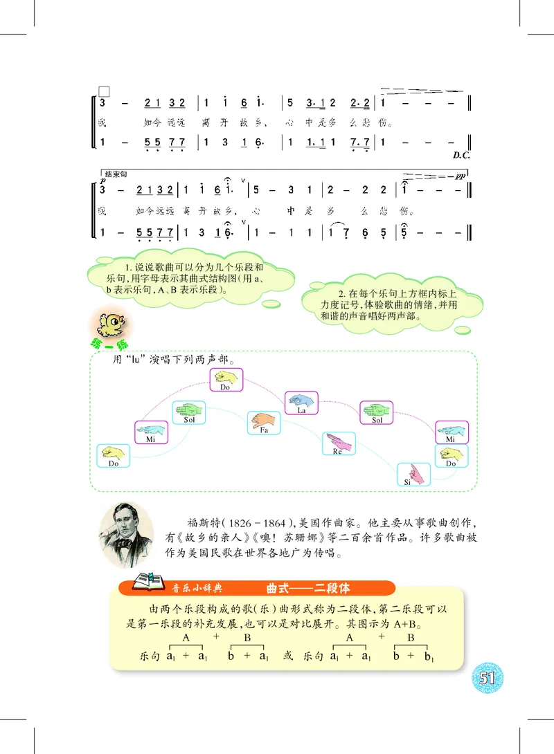 沪教版8年级音乐上册高清教材_4-教培资料-26年最新资料-同步更新_初中高中教资_03科三专项（进去保存报考的学科即可）_02科三专项（笔记真题思维导图教学设计版本二）