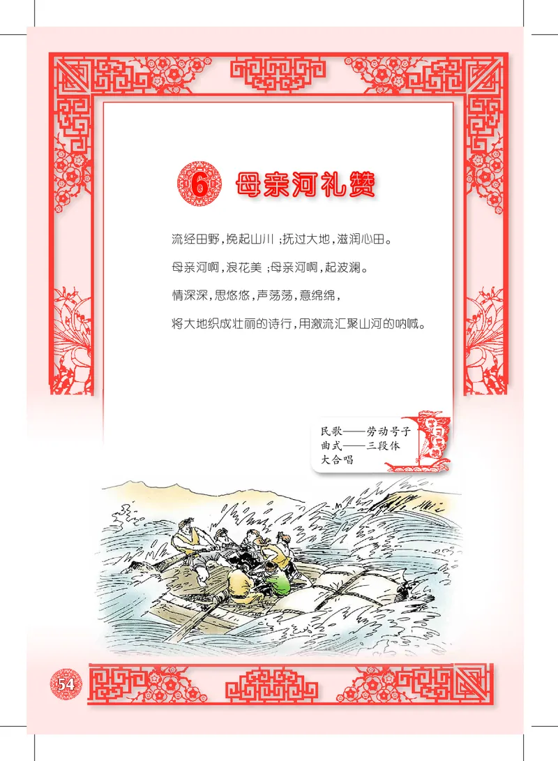 沪教版8年级音乐上册高清教材_4-教培资料-26年最新资料-同步更新_初中高中教资_03科三专项（进去保存报考的学科即可）_02科三专项（笔记真题思维导图教学设计版本二）