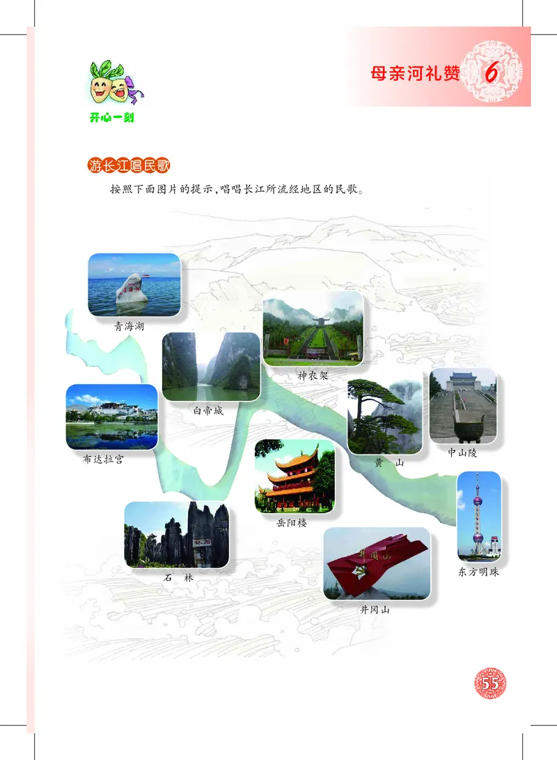 沪教版8年级音乐上册高清教材_4-教培资料-26年最新资料-同步更新_初中高中教资_03科三专项（进去保存报考的学科即可）_02科三专项（笔记真题思维导图教学设计版本二）