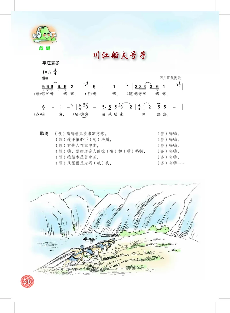 沪教版8年级音乐上册高清教材_4-教培资料-26年最新资料-同步更新_初中高中教资_03科三专项（进去保存报考的学科即可）_02科三专项（笔记真题思维导图教学设计版本二）