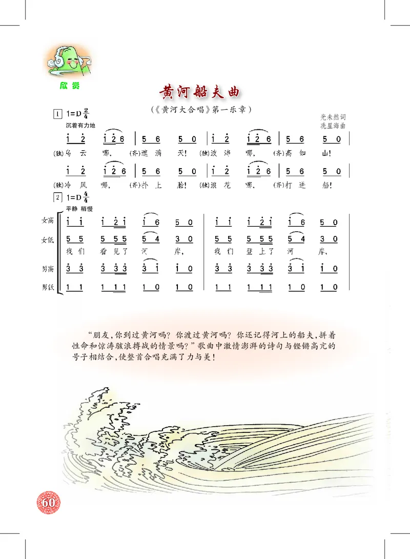 沪教版8年级音乐上册高清教材_4-教培资料-26年最新资料-同步更新_初中高中教资_03科三专项（进去保存报考的学科即可）_02科三专项（笔记真题思维导图教学设计版本二）