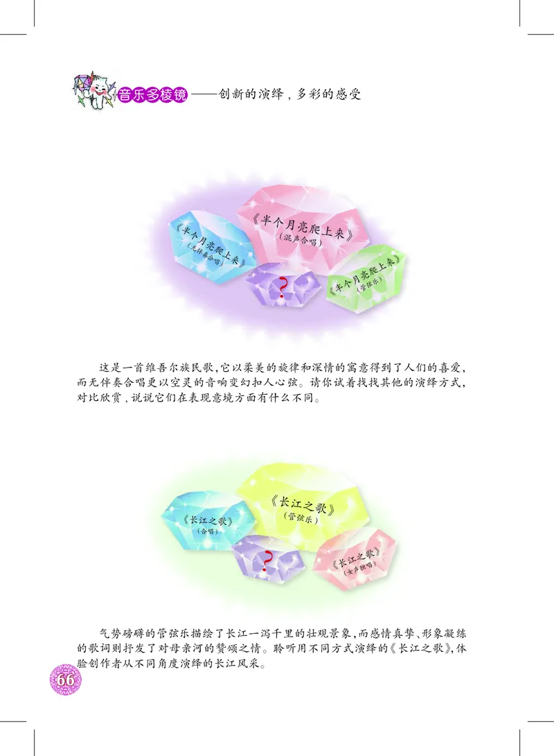 沪教版8年级音乐上册高清教材_4-教培资料-26年最新资料-同步更新_初中高中教资_03科三专项（进去保存报考的学科即可）_02科三专项（笔记真题思维导图教学设计版本二）