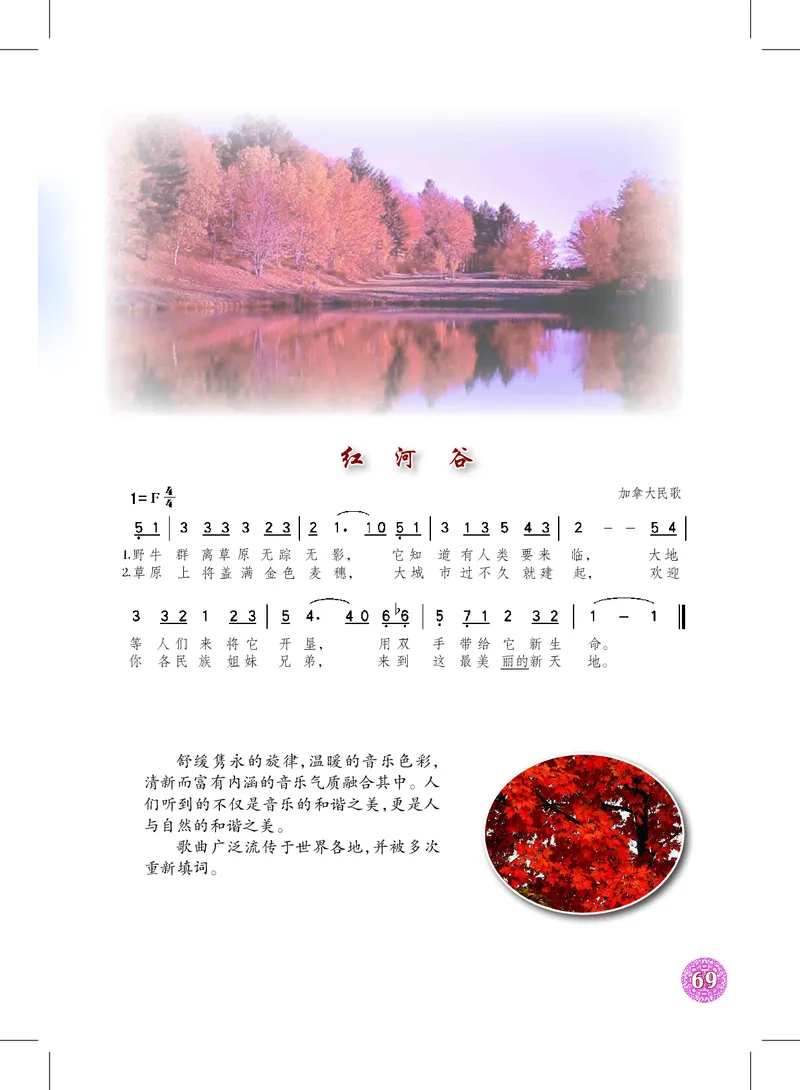 沪教版8年级音乐上册高清教材_4-教培资料-26年最新资料-同步更新_初中高中教资_03科三专项（进去保存报考的学科即可）_02科三专项（笔记真题思维导图教学设计版本二）