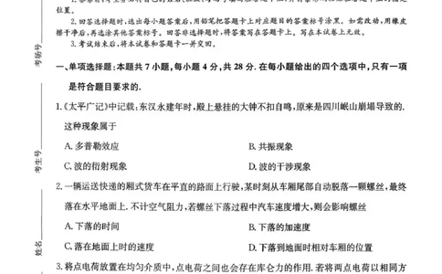 河南省2026届高三年级TOP二十名校调研考试二（26-X-308C）物理_2025年12月_251224河南省2026届高三年级TOP二十名校调研考试二（26-X-308C）（全科）