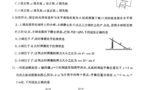 河南省2026届高三年级TOP二十名校调研考试二（26-X-308C）物理_2025年12月_251224河南省2026届高三年级TOP二十名校调研考试二（26-X-308C）（全科）
