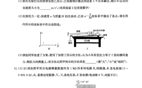河南省2026届高三年级TOP二十名校调研考试二（26-X-308C）物理_2025年12月_251224河南省2026届高三年级TOP二十名校调研考试二（26-X-308C）（全科）