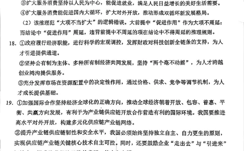 政治答案苏州高二期末考2025.06_2025年6月_250626江苏省苏州市2024-2025学年高二下学期学业质量阳光指标调研（全科）