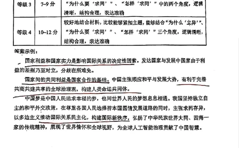 政治答案苏州高二期末考2025.06_2025年6月_250626江苏省苏州市2024-2025学年高二下学期学业质量阳光指标调研（全科）