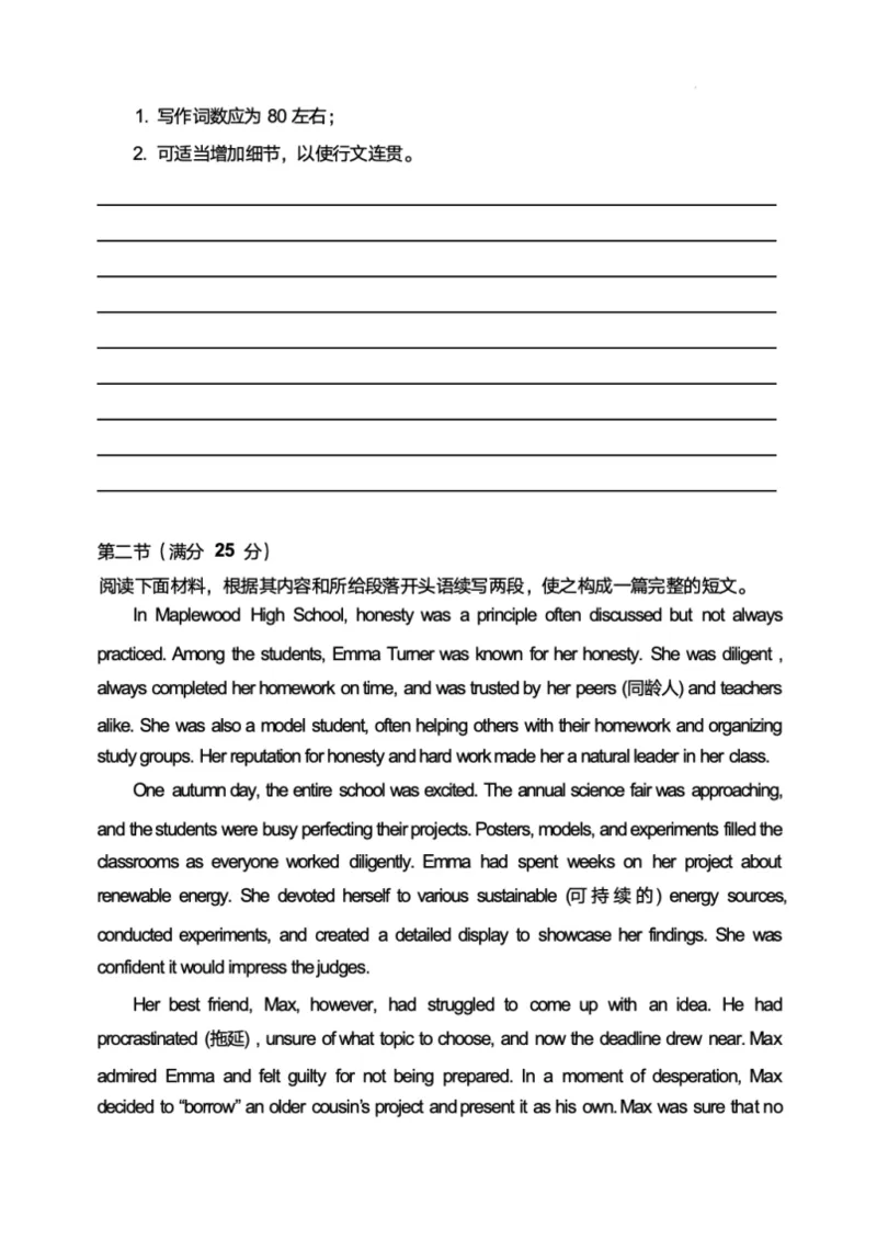 河南省实验中学2024-2025学年高二下学期第二次月考英语试卷（PDF版，含答案，无听力原文及音频）_2025年6月_250615河南省实验中学2024-2025学年高二下学期第二次月考（全科）(1)