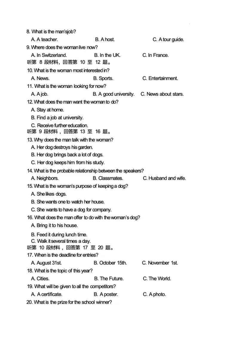 河南省实验中学2024-2025学年高二下学期第二次月考英语试卷（PDF版，含答案，无听力原文及音频）_2025年6月_250615河南省实验中学2024-2025学年高二下学期第二次月考（全科）(1)