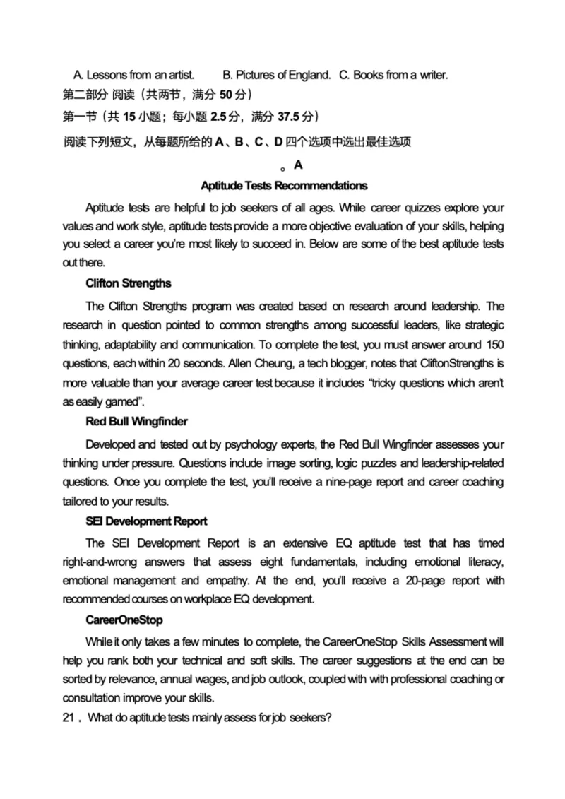 河南省实验中学2024-2025学年高二下学期第二次月考英语试卷（PDF版，含答案，无听力原文及音频）_2025年6月_250615河南省实验中学2024-2025学年高二下学期第二次月考（全科）(1)