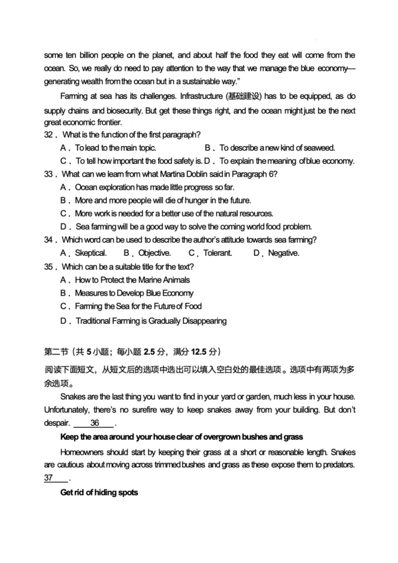 河南省实验中学2024-2025学年高二下学期第二次月考英语试卷（PDF版，含答案，无听力原文及音频）_2025年6月_250615河南省实验中学2024-2025学年高二下学期第二次月考（全科）(1)