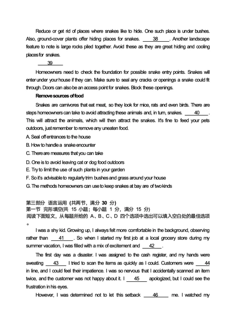 河南省实验中学2024-2025学年高二下学期第二次月考英语试卷（PDF版，含答案，无听力原文及音频）_2025年6月_250615河南省实验中学2024-2025学年高二下学期第二次月考（全科）(1)