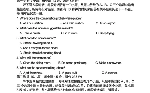河南省实验中学2024-2025学年高二下学期第二次月考英语试卷（PDF版，含答案，无听力原文及音频）_2025年6月_250615河南省实验中学2024-2025学年高二下学期第二次月考（全科）(1)