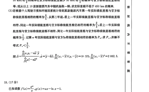 数学试题-湖北省十堰市2024-2025学年度高二下学期期末调研考试_2025年6月_250628湖北省十堰市2024-2025学年度高二下学期期末调研考试（全科）