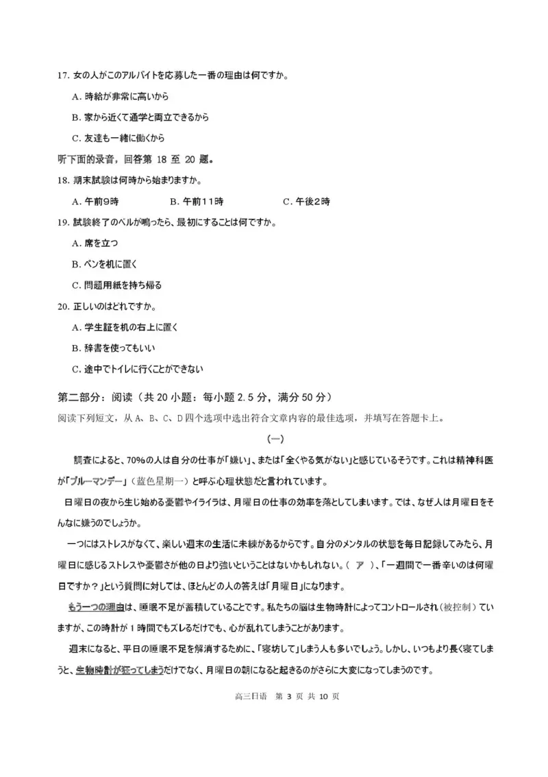 广东省深圳市2026届高三上学期第一次模拟联测日语试卷（含答案）_2511072026届广东省深圳市高三上学期第一次模拟联测（全科）