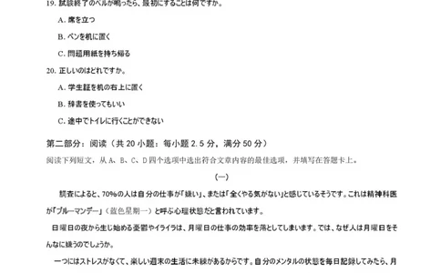 广东省深圳市2026届高三上学期第一次模拟联测日语试卷（含答案）_2511072026届广东省深圳市高三上学期第一次模拟联测（全科）