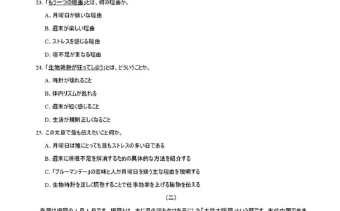 广东省深圳市2026届高三上学期第一次模拟联测日语试卷（含答案）_2511072026届广东省深圳市高三上学期第一次模拟联测（全科）