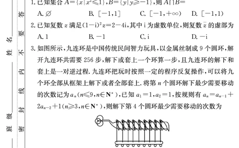 2024届雅礼中学高三月考（四）数学试卷_2024年1月_01每日更新_7号_2024届湖南省长沙市雅礼中学月考试卷（四）_湖南省2024届长沙市雅礼中学月考试卷（四）数学