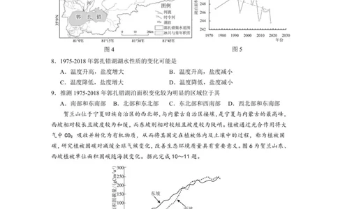 12月联考地理试卷-南京市七校联合体12月高三_2025年12月_251212江苏省南京市七校联合体2025-2026学年高三上学期12月联合考试（全科）