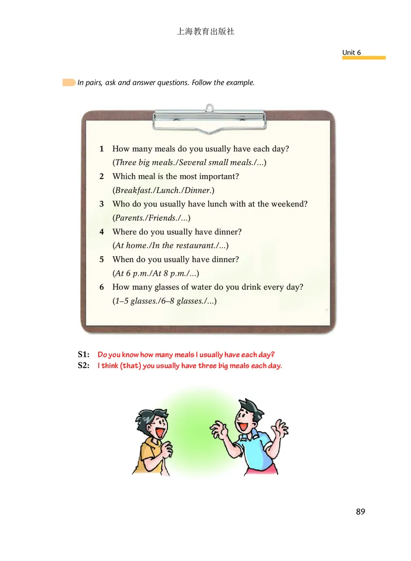 沪教版9年级英语上册高清教材_4-教培资料-26年最新资料-同步更新_初中高中教资_03科三专项（进去保存报考的学科即可）_02科三专项（笔记真题思维导图教学设计版本二）