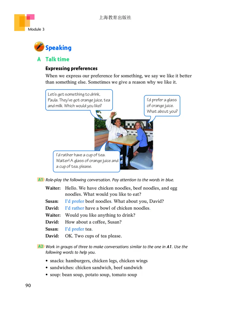 沪教版9年级英语上册高清教材_4-教培资料-26年最新资料-同步更新_初中高中教资_03科三专项（进去保存报考的学科即可）_02科三专项（笔记真题思维导图教学设计版本二）