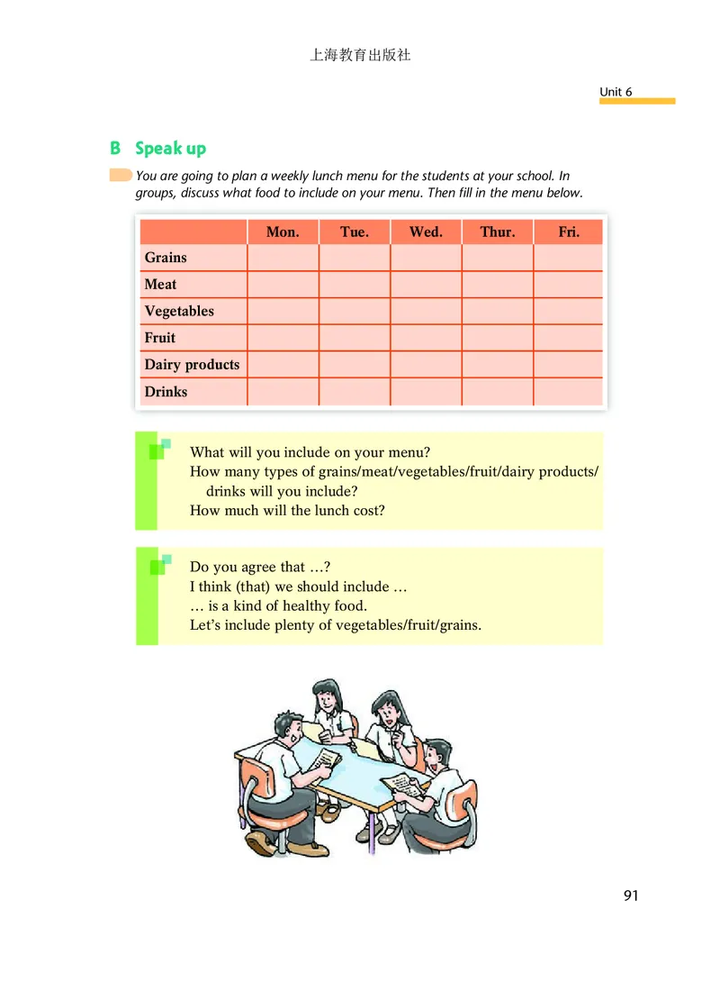 沪教版9年级英语上册高清教材_4-教培资料-26年最新资料-同步更新_初中高中教资_03科三专项（进去保存报考的学科即可）_02科三专项（笔记真题思维导图教学设计版本二）