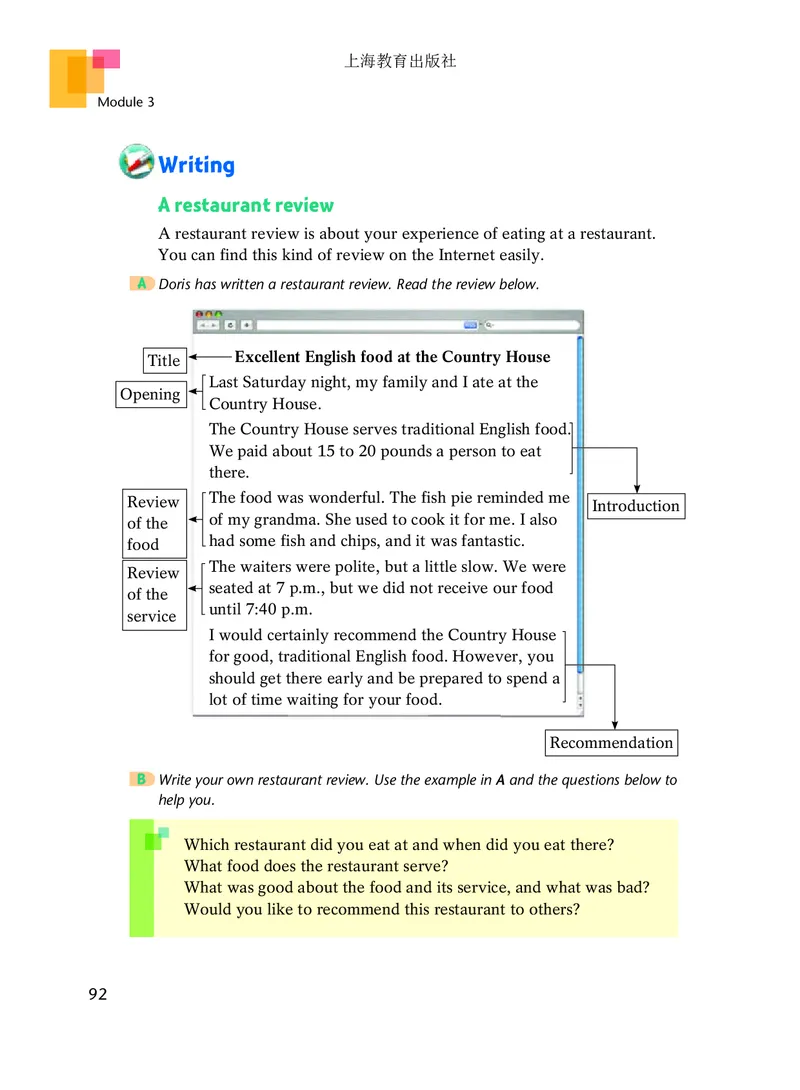 沪教版9年级英语上册高清教材_4-教培资料-26年最新资料-同步更新_初中高中教资_03科三专项（进去保存报考的学科即可）_02科三专项（笔记真题思维导图教学设计版本二）