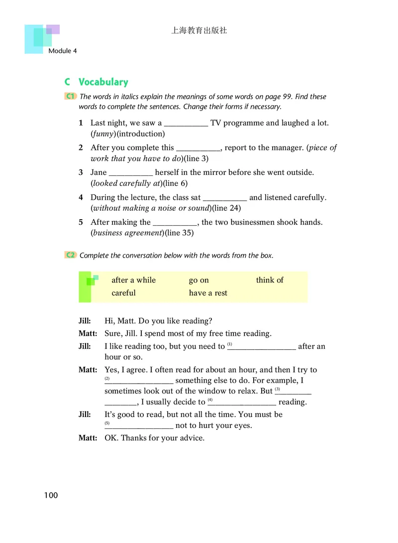 沪教版9年级英语上册高清教材_4-教培资料-26年最新资料-同步更新_初中高中教资_03科三专项（进去保存报考的学科即可）_02科三专项（笔记真题思维导图教学设计版本二）