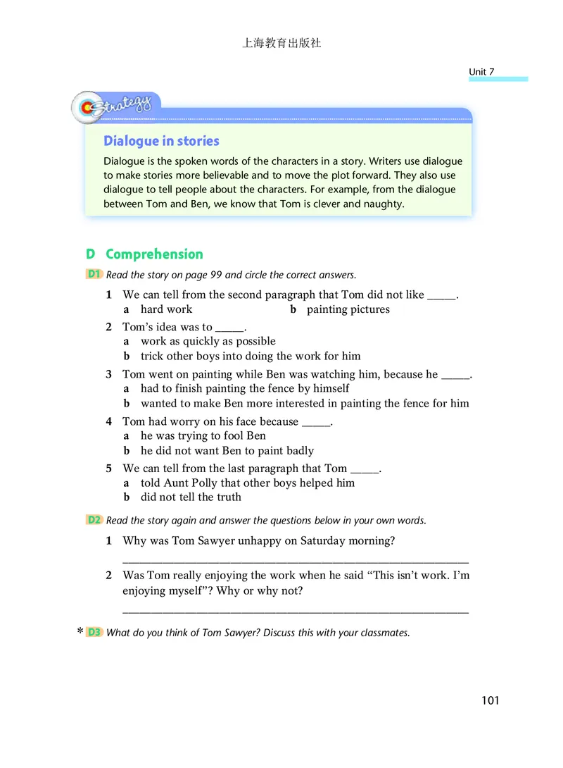 沪教版9年级英语上册高清教材_4-教培资料-26年最新资料-同步更新_初中高中教资_03科三专项（进去保存报考的学科即可）_02科三专项（笔记真题思维导图教学设计版本二）