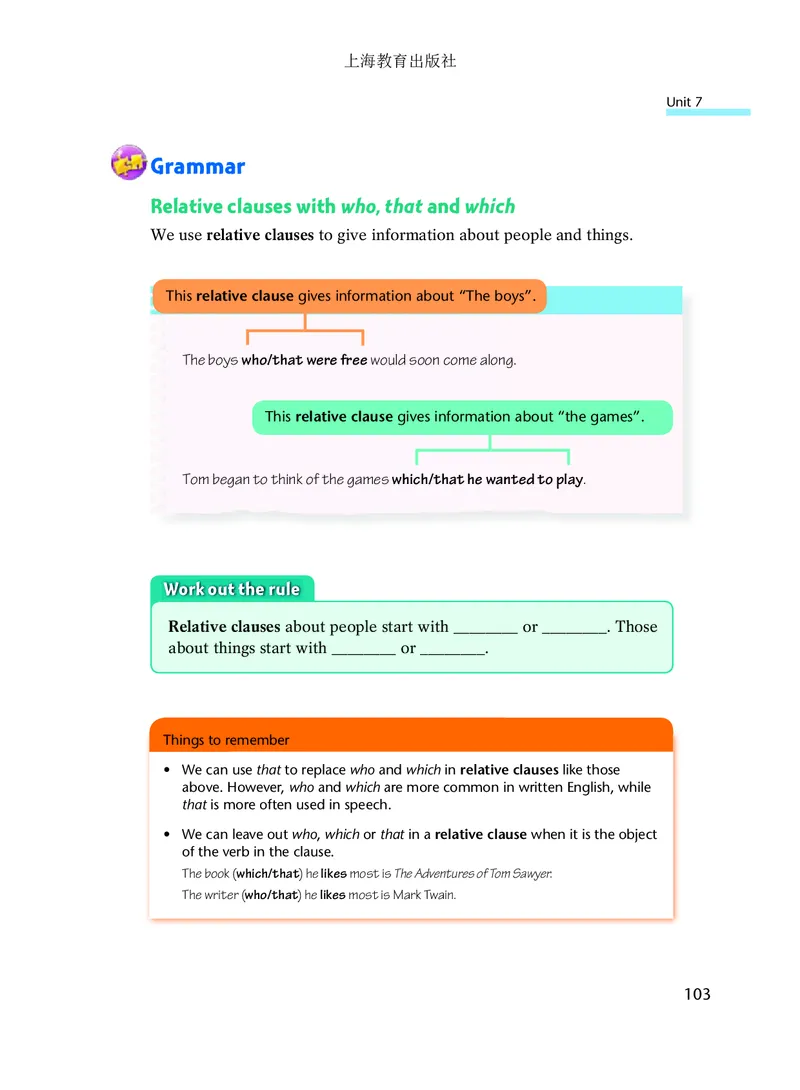 沪教版9年级英语上册高清教材_4-教培资料-26年最新资料-同步更新_初中高中教资_03科三专项（进去保存报考的学科即可）_02科三专项（笔记真题思维导图教学设计版本二）