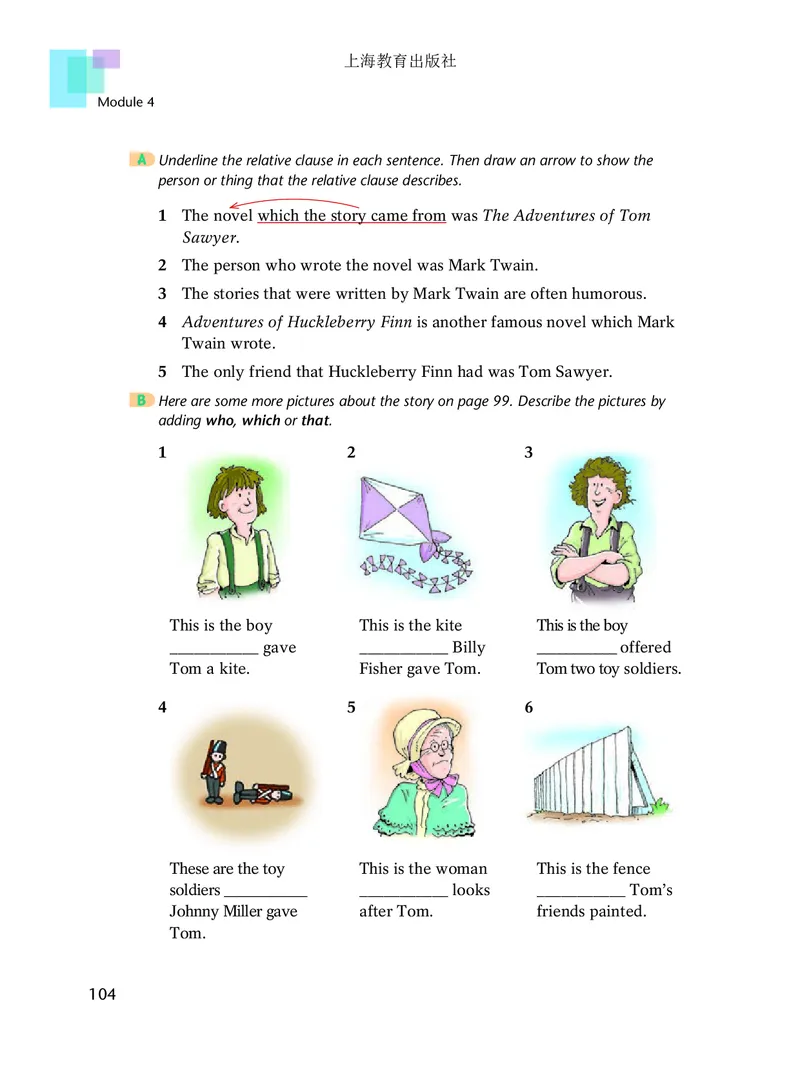 沪教版9年级英语上册高清教材_4-教培资料-26年最新资料-同步更新_初中高中教资_03科三专项（进去保存报考的学科即可）_02科三专项（笔记真题思维导图教学设计版本二）