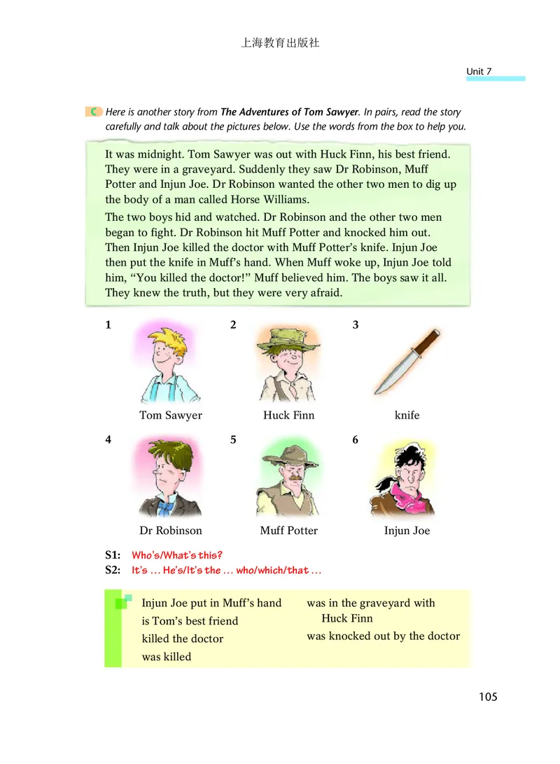 沪教版9年级英语上册高清教材_4-教培资料-26年最新资料-同步更新_初中高中教资_03科三专项（进去保存报考的学科即可）_02科三专项（笔记真题思维导图教学设计版本二）