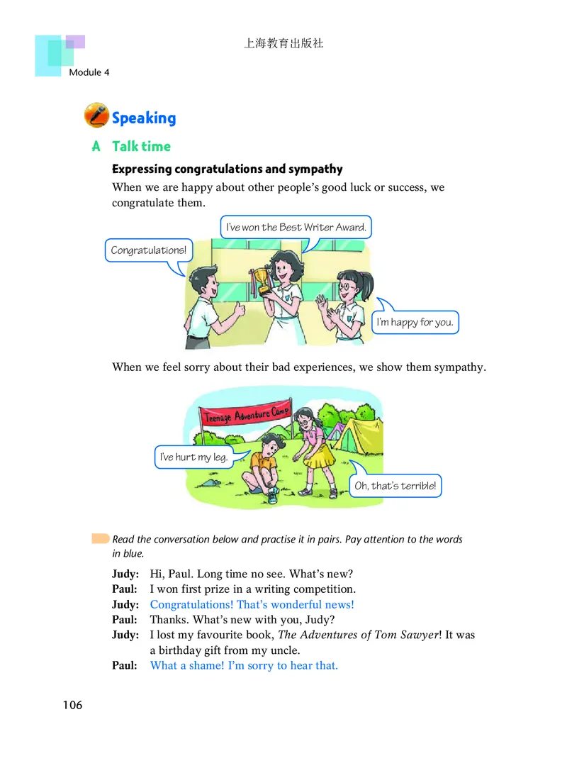 沪教版9年级英语上册高清教材_4-教培资料-26年最新资料-同步更新_初中高中教资_03科三专项（进去保存报考的学科即可）_02科三专项（笔记真题思维导图教学设计版本二）