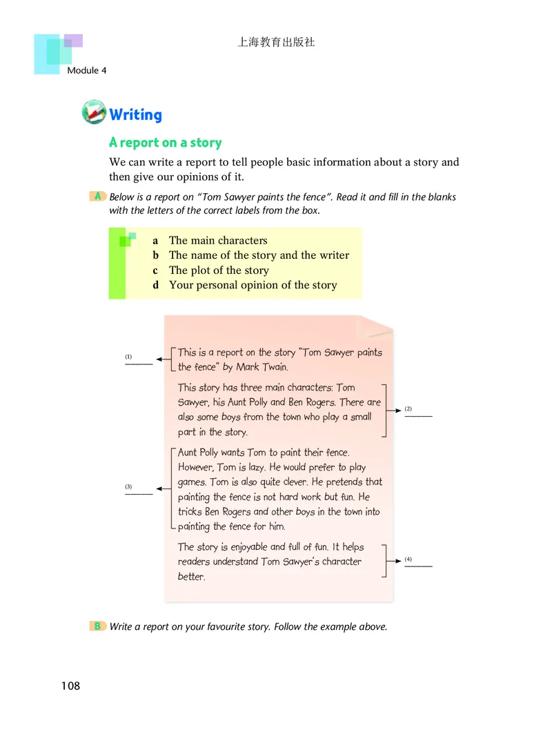 沪教版9年级英语上册高清教材_4-教培资料-26年最新资料-同步更新_初中高中教资_03科三专项（进去保存报考的学科即可）_02科三专项（笔记真题思维导图教学设计版本二）