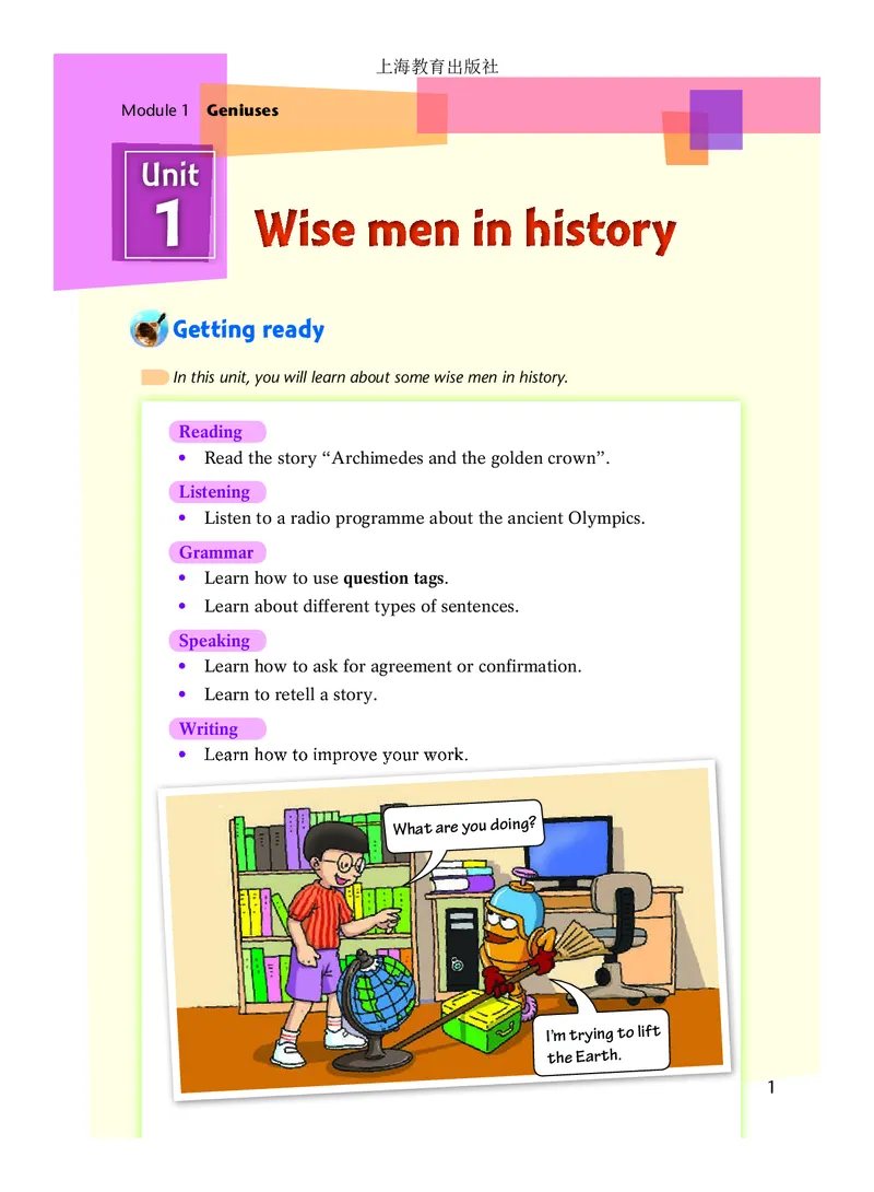 沪教版9年级英语上册高清教材_4-教培资料-26年最新资料-同步更新_初中高中教资_03科三专项（进去保存报考的学科即可）_02科三专项（笔记真题思维导图教学设计版本二）