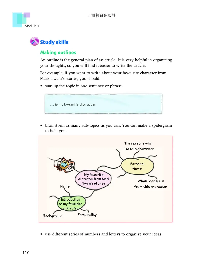 沪教版9年级英语上册高清教材_4-教培资料-26年最新资料-同步更新_初中高中教资_03科三专项（进去保存报考的学科即可）_02科三专项（笔记真题思维导图教学设计版本二）