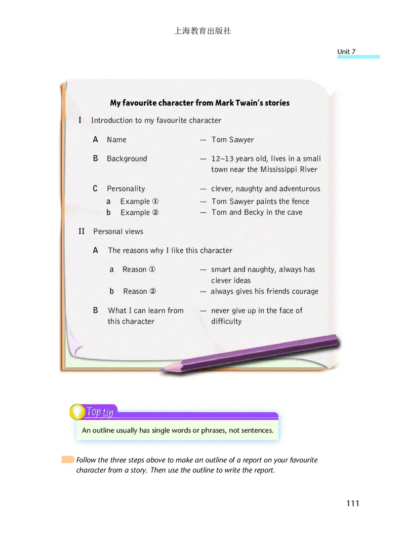 沪教版9年级英语上册高清教材_4-教培资料-26年最新资料-同步更新_初中高中教资_03科三专项（进去保存报考的学科即可）_02科三专项（笔记真题思维导图教学设计版本二）