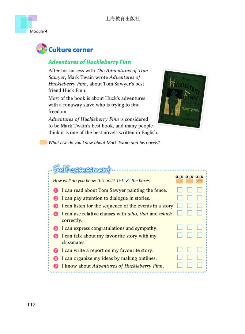 沪教版9年级英语上册高清教材_4-教培资料-26年最新资料-同步更新_初中高中教资_03科三专项（进去保存报考的学科即可）_02科三专项（笔记真题思维导图教学设计版本二）