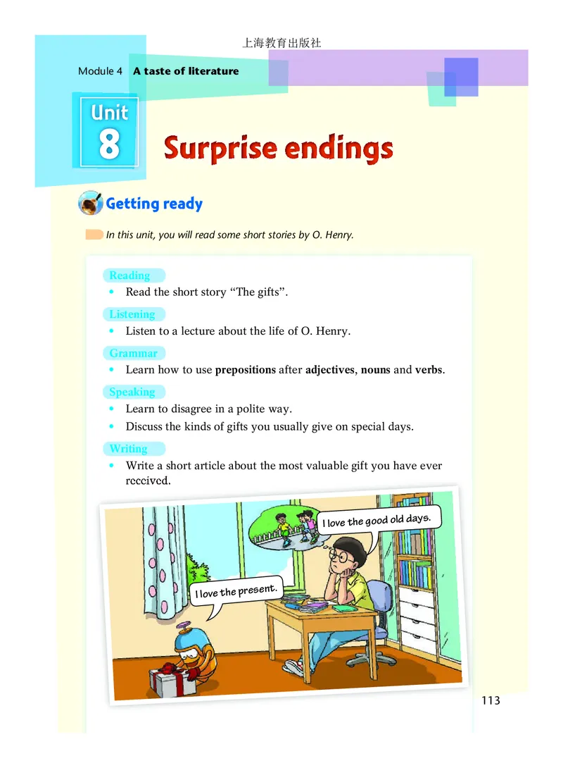 沪教版9年级英语上册高清教材_4-教培资料-26年最新资料-同步更新_初中高中教资_03科三专项（进去保存报考的学科即可）_02科三专项（笔记真题思维导图教学设计版本二）