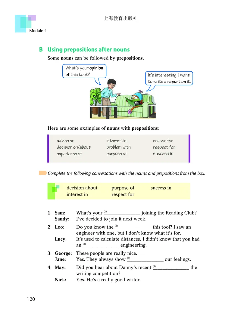 沪教版9年级英语上册高清教材_4-教培资料-26年最新资料-同步更新_初中高中教资_03科三专项（进去保存报考的学科即可）_02科三专项（笔记真题思维导图教学设计版本二）